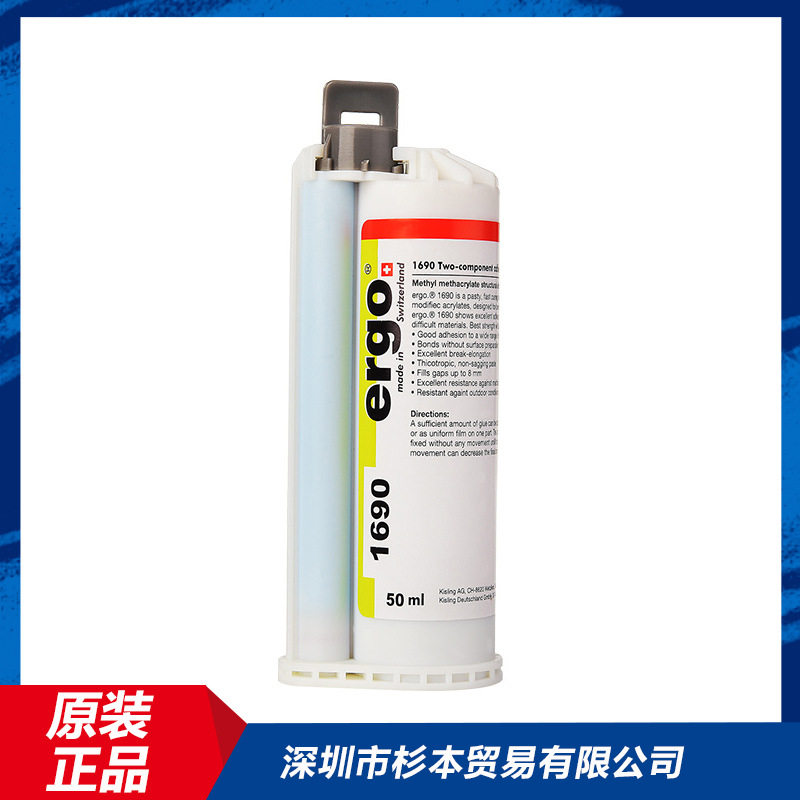 原装进口ergo胶水ergo.1309粘性好