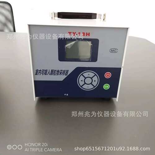 TY-13H恒流室内可吸入颗粒物采样器TY-13H恒流颗粒物采样仪PM10