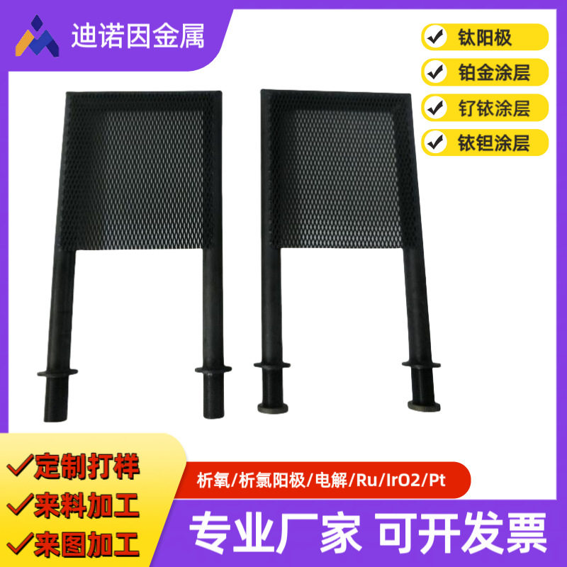 迪诺因金属延展性好钌铱阳极板电化学性铱坦电极优异迪诺因