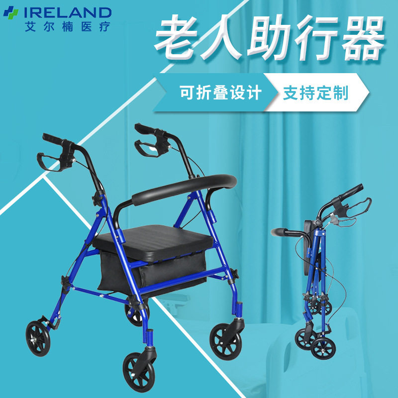 老人助行器厂家偏瘫康复走路助步车可折叠四轮手推车下肢学步车