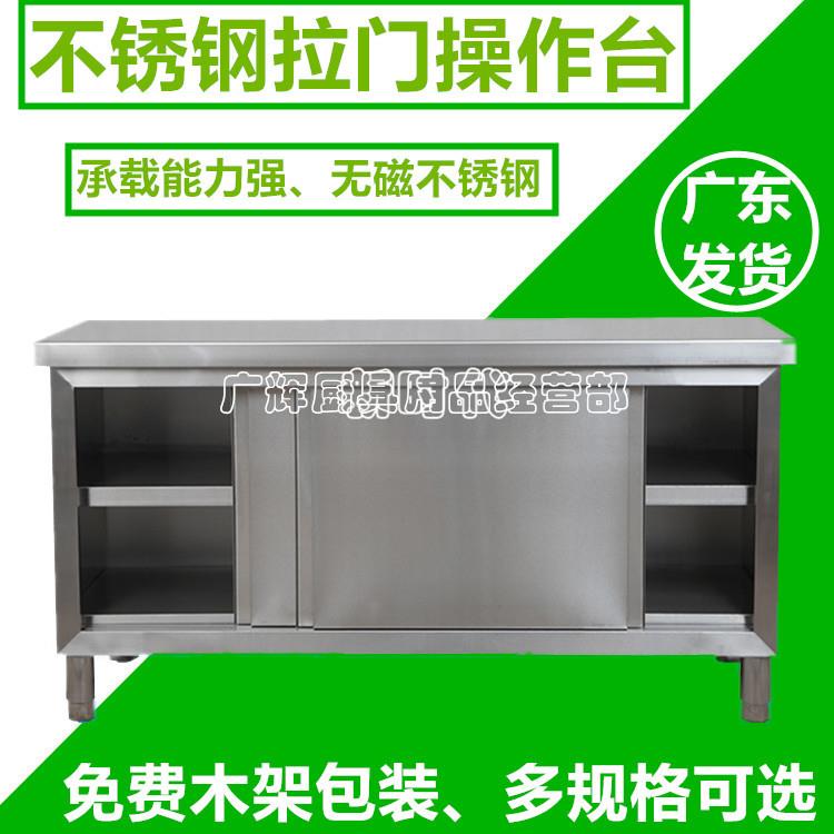 商用不锈钢拉门工作台饭店厨房专用操作台简易组装打荷台奶茶台
