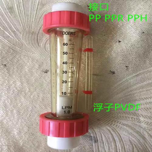 DOERSPPPPHPPR流量计D0ERS流量计PVDF浮子流量计耐酸碱耐温