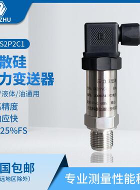 131无显示压力变送器GKS2P2C1扩散硅压力变送器