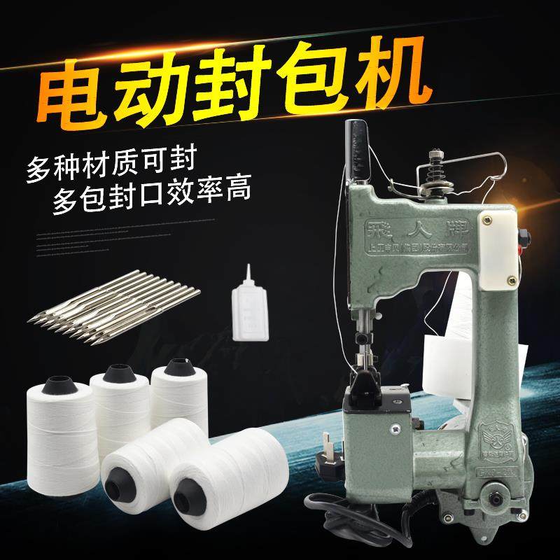 IYR7手提缝包机家用小型Gk9-2电动封包机编织蛇皮袋封口打,纺织面料/辅料/配套,纺织机械配件,淘宝优惠券,粉丝福利购,淘宝优惠卷
