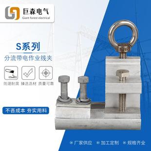 带电作业线夹双联引流线夹可搭50-240单干操作用异型线夹电力金具
