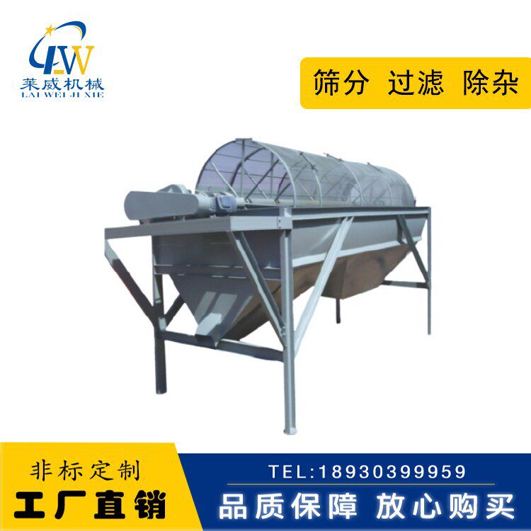 上海无轴滚筒筒筛筛煤筛子糠筛