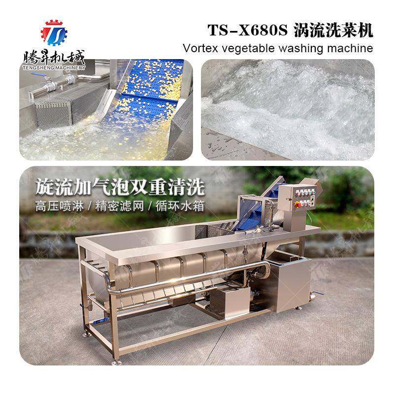304不锈钢涡流洗菜机涡流清洗机北瓜清洗机大枣/青枣清洗机,机械设备,其他机械设备,淘宝优惠券,粉丝福利购,淘宝优惠卷