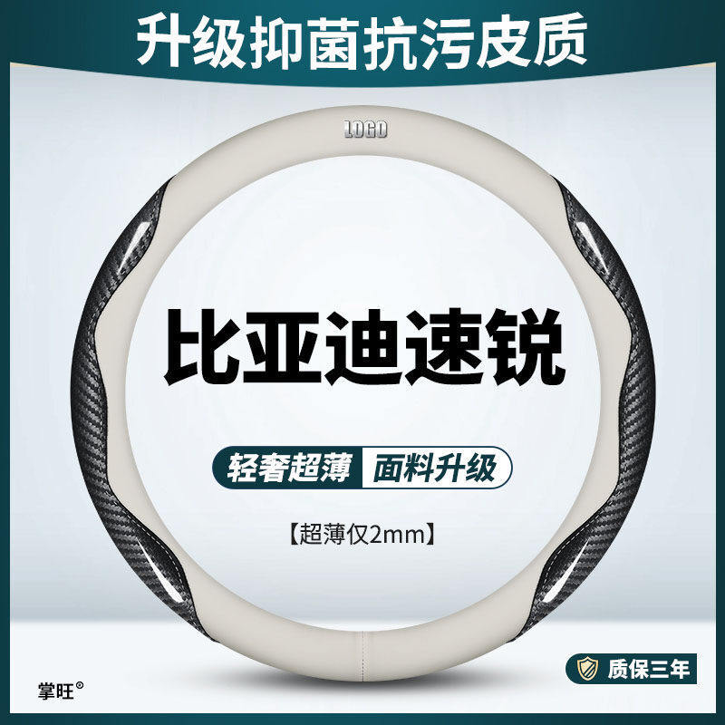 适用比亚迪速锐方向盘套12-13-14-15-16-18款汽车冬季翻毛皮把套