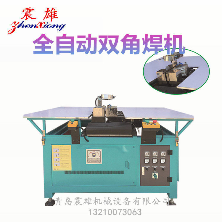 厂家直供PVC角焊接机90度角焊接设备门封条焊接机QDZX
