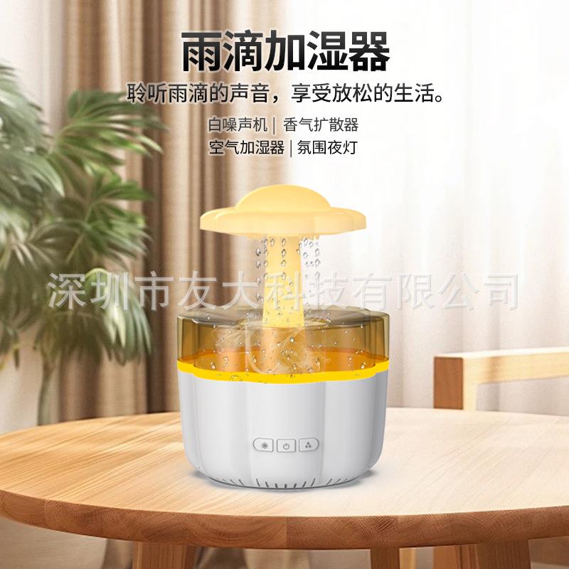 FH06桌面加湿器花朵造型雨滴加湿七色灯光家用卧室办公桌静音