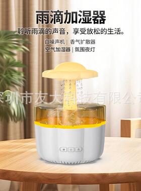 FH06桌面加湿器花朵造型雨滴加湿七色灯光家用卧室办公桌静音