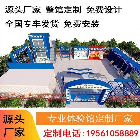 直销建筑工地工法质量样板展示馆市政工程建材用品安全体验区