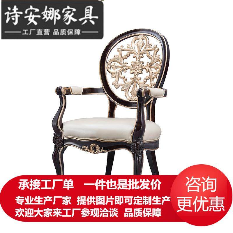 新古典实木雕刻餐椅书椅欧式皮艺休闲椅家具,机械设备,其他机械设备,淘宝优惠券,粉丝福利购,淘宝优惠卷