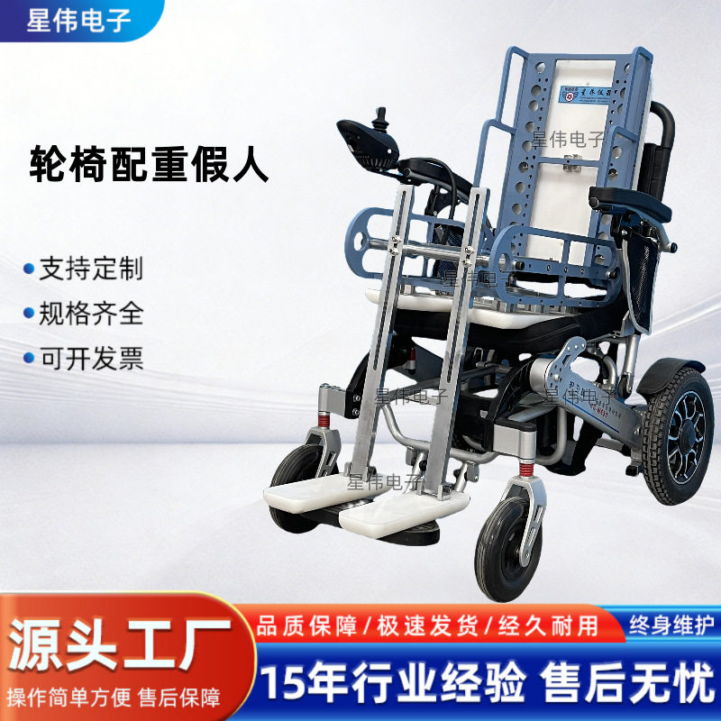 轮椅配重人偶 轮椅车模拟配重体 轮椅负重测试假人 电动轮椅测试