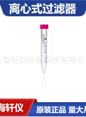 UFC800308Millipore离心式配有Ultracel-3滤膜过滤器