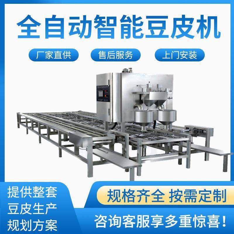 大型豆腐生产线数控智能化生产卤水豆腐机器产量高操作便捷,机械设备,其他机械设备,淘宝优惠券,粉丝福利购,淘宝优惠卷