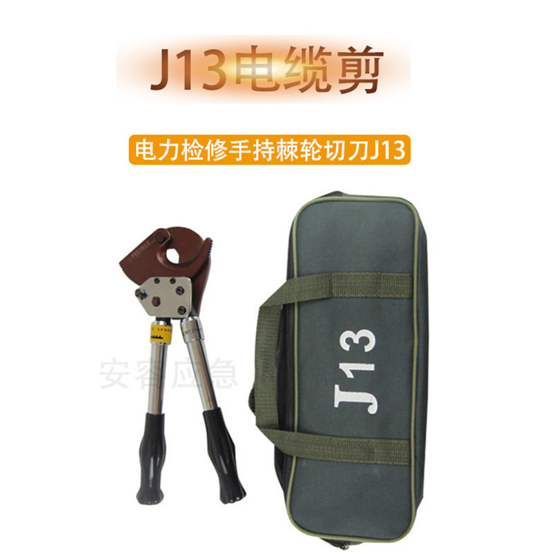 多功能断线钳大头长臂电缆剪刀电工断线剪J13绝缘棘轮切刀