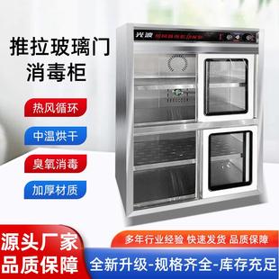 大容量立式消毒柜餐具碗柜玻璃推拉门保洁柜商用不锈钢消毒柜