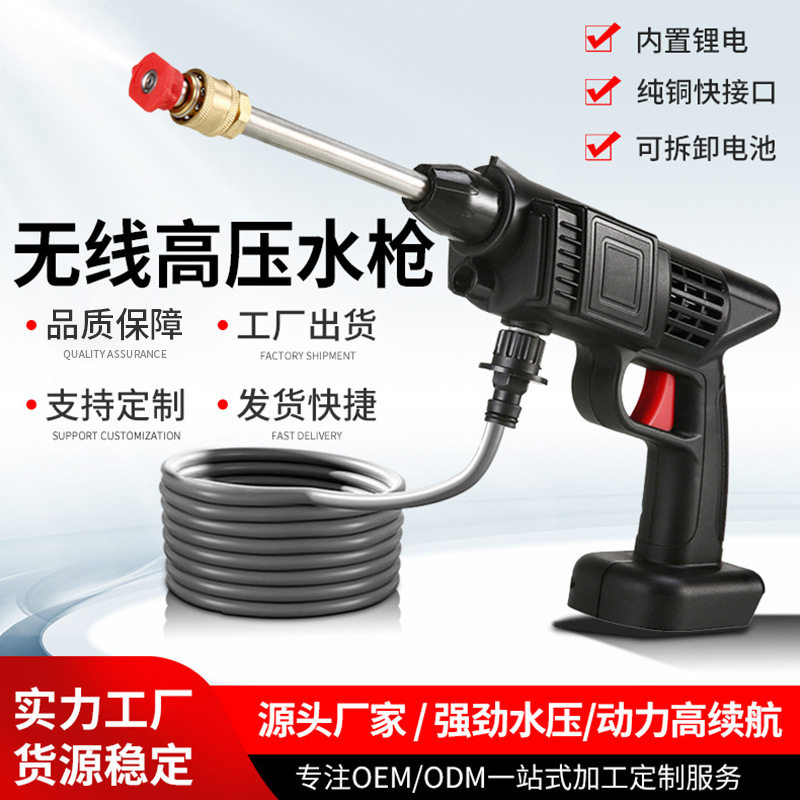 高压洗车水枪家用伸缩锂电增压喷头冲洗地面无线洗车机洗车器