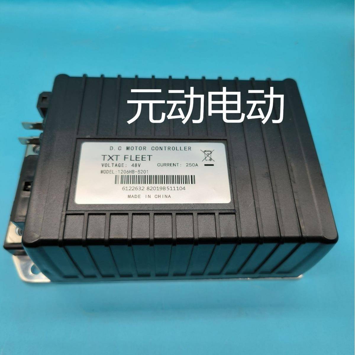 EZGO48V250A控制器1206HB-5201兼容TXTCushmanHauler