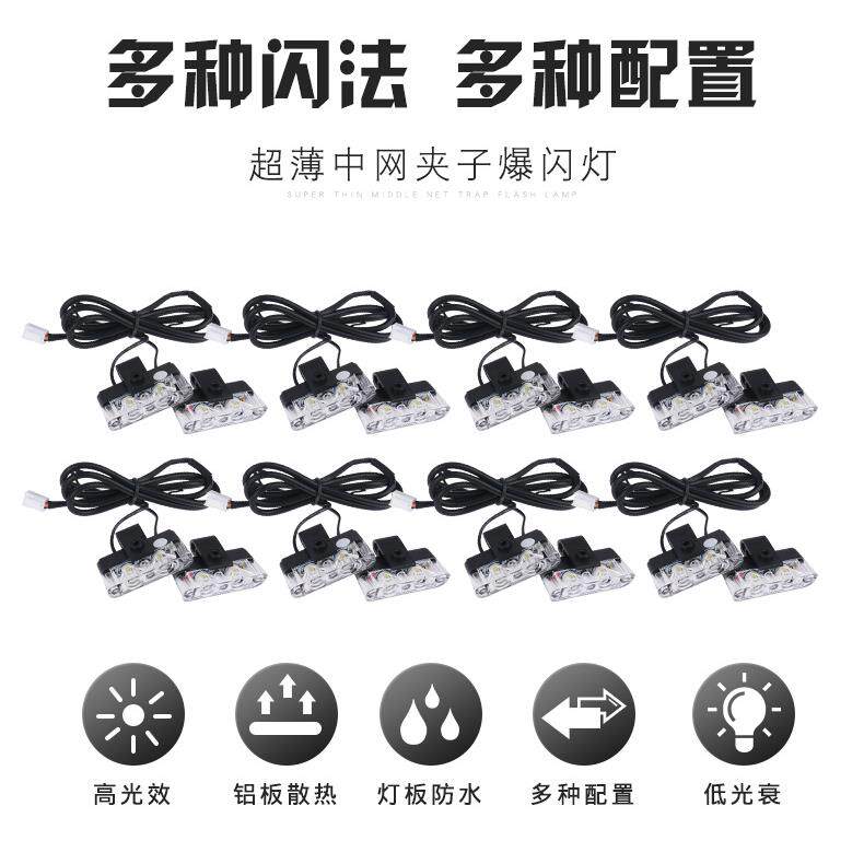 汽车装饰led超亮无线遥控一拖八中网警示爆闪灯改装开道灯日行灯