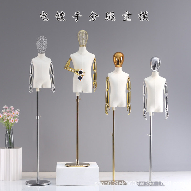 高档分腿儿童模特道具男女小孩半身电镀手童装店模特架橱窗展示架