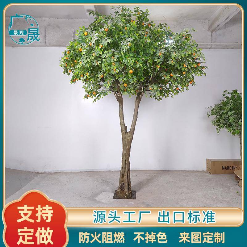 仿真绿植橘子树公园小区城市绿化落地摆件果树仿真植物橘子树