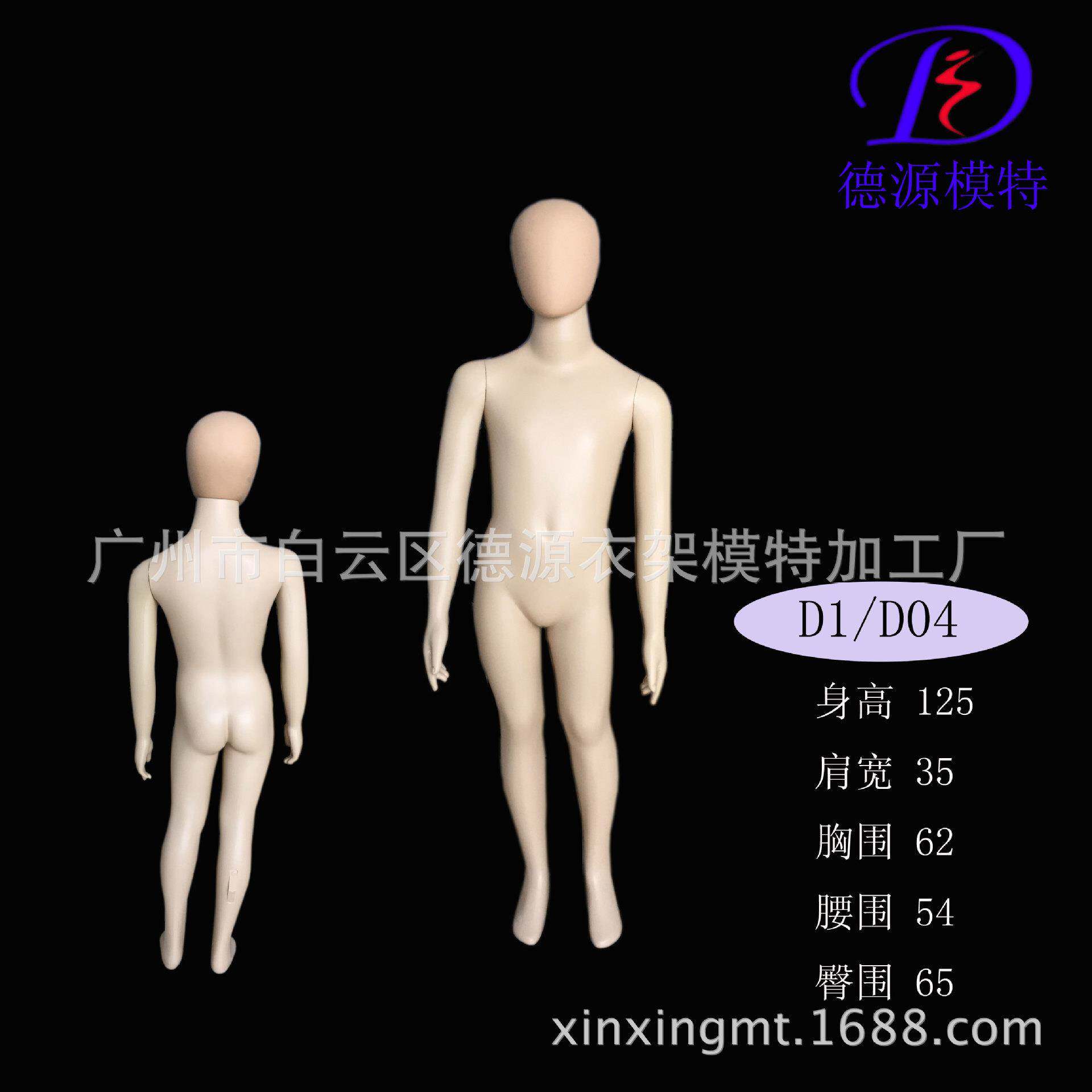 供应儿童模特塑胶童装展示道具模特全身人体展示道具