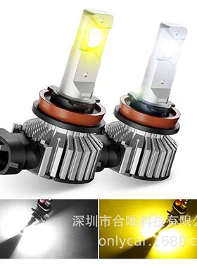 新款led汽车大灯带风扇双色led大灯90059006h11大功率灯泡