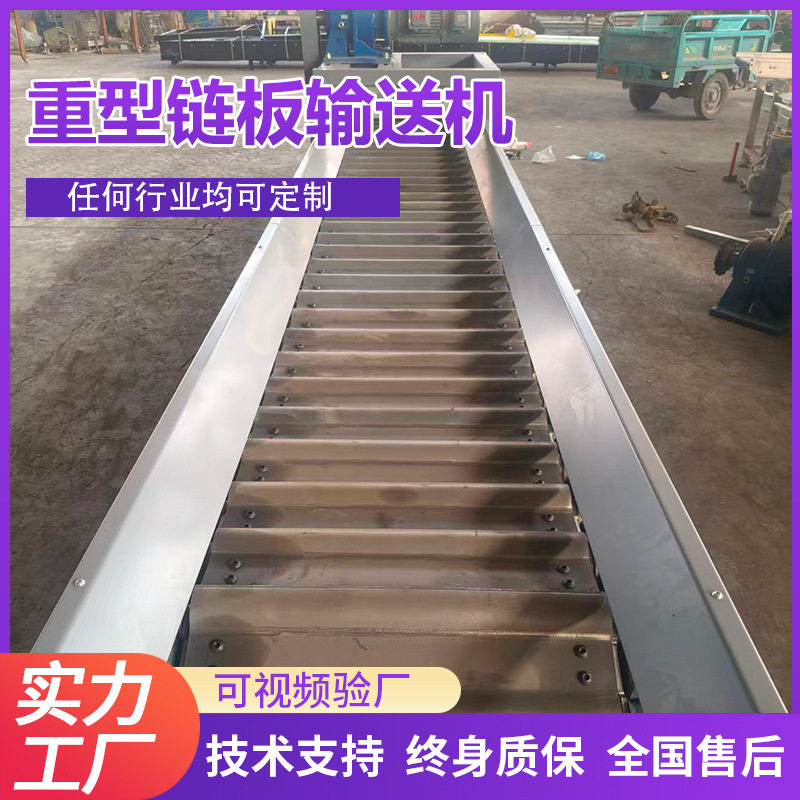重型链板输送设备钢铁厂铸造件车间工装链板输送机砂石料用传送带