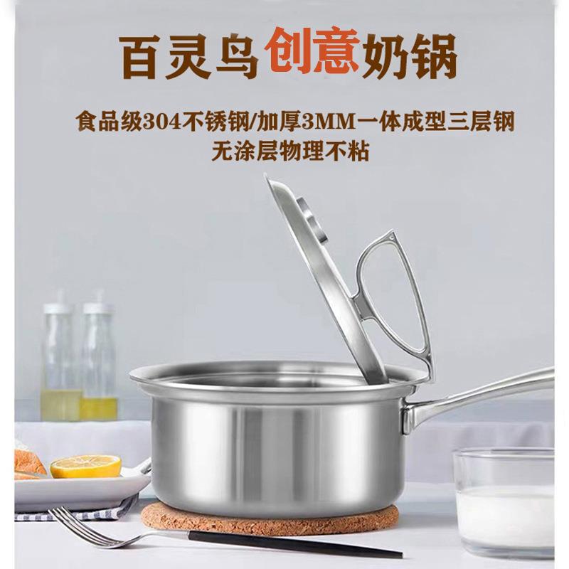欧亚厨具炊具奶锅304不锈钢煮奶锅宝宝辅食锅加厚锅具平底锅特厚