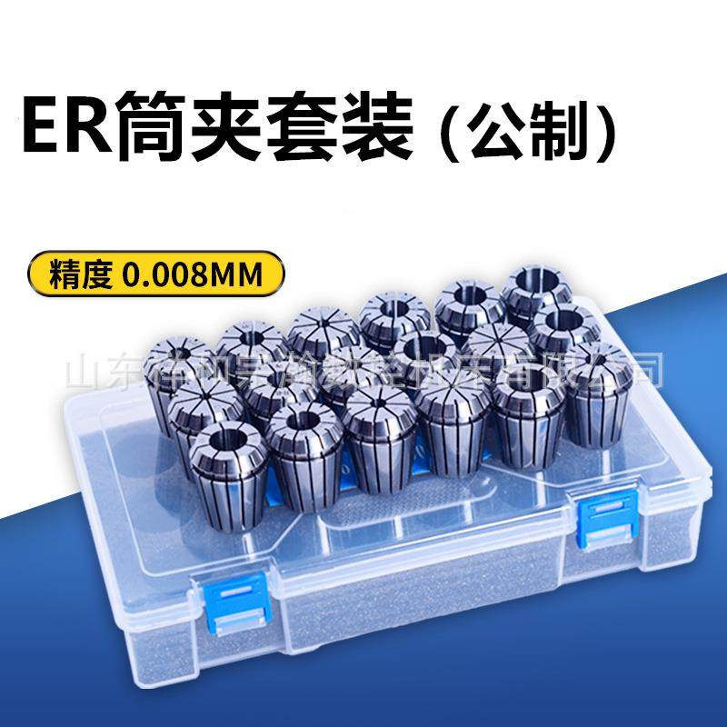 ER筒夹套装ER11/16/20/25/32/40雕刻机索嘴弹簧夹头er筒夹套装,纺织面料/辅料/配套,纺织机械配件,淘宝优惠券,粉丝福利购,淘宝优惠卷