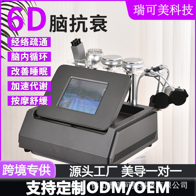 脑部抗衰仪经颅磁量子刺激头部三通大师经络疏通全身按摩养生仪器