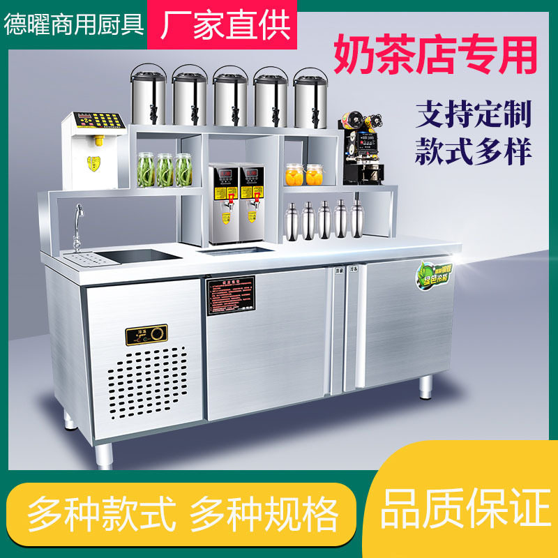 奶茶店设备全套商用机器不锈钢水吧操作台冷藏工作台保鲜柜冰柜