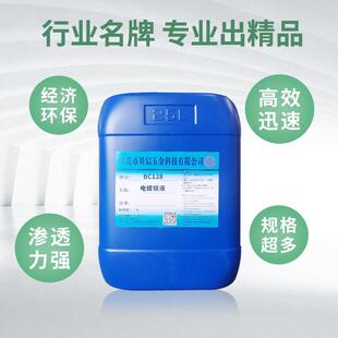 电银液通电镀镀铜BC128药水银铜表面镀银剂铜合金镀厚银亮银厂家