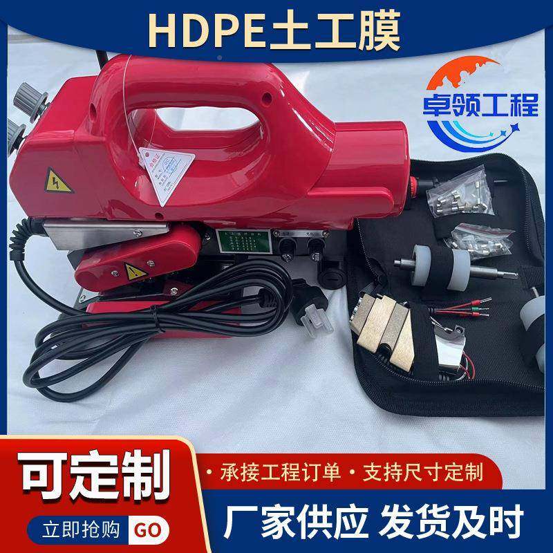 土工膜焊接机800焊447型手全动爬焊机持式隧道防水板复合膜自接机,电子/电工,接线端子,淘宝优惠券,粉丝福利购,淘宝优惠卷