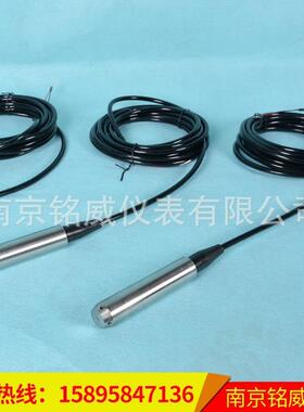 位变投送器探头-20mA水位计液位DEZ传感器一4液体式入式液位变送