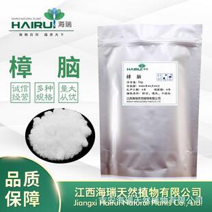 天然樟GFF98%樟臭脑粉樟脑块除防虫防蚁纸箱原包装脑提供报送码