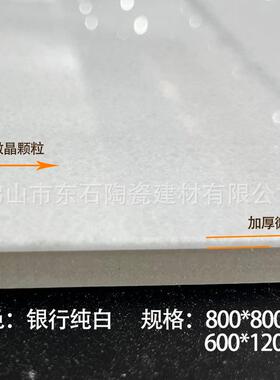 80847微晶石瓷砖8200x800银行型商0场砖60x100黑芝麻点纯大黑纯白