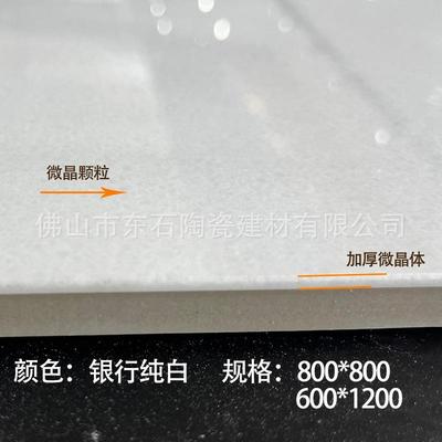 80847微晶石瓷砖8200x800银行型商0场砖60x100黑芝麻点纯大黑纯白