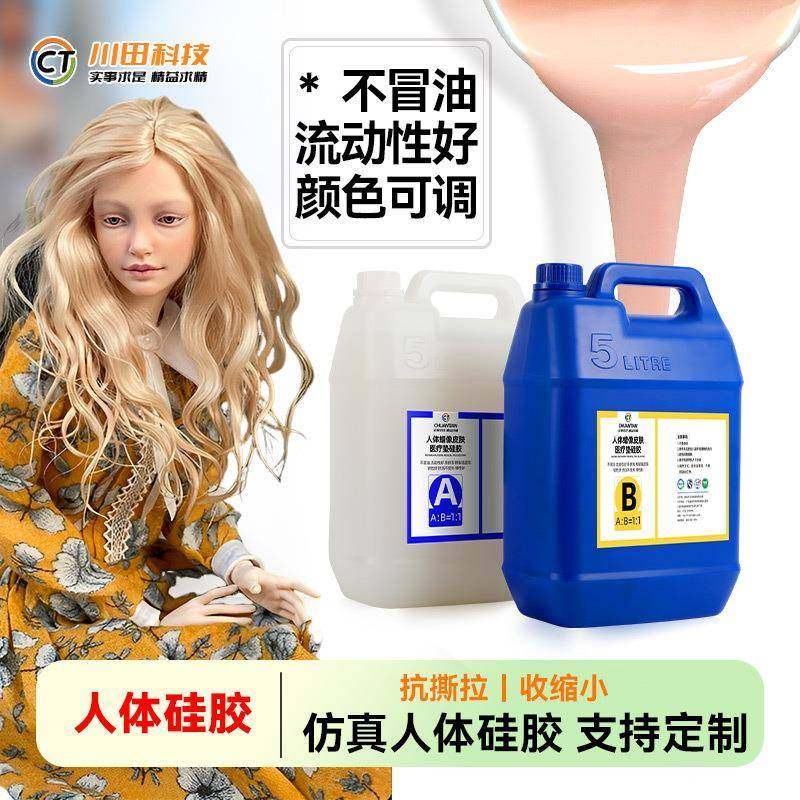 胶半透明人体品硅原料蜡像皮肤硅橡胶冒硅胶ab硅胶食级不油撕裂强,工业油品/胶粘/化学/实验室用品,硅胶,淘宝优惠券,粉丝福利购,淘宝优惠卷