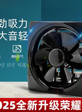排风扇弧面抽风扇JER寸浴厕所室气静音家排用厨房扇换气扇强力