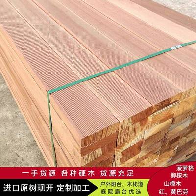 外菠萝格防腐木ONX露台地板户室外木实木樟子松木板定制原木花园