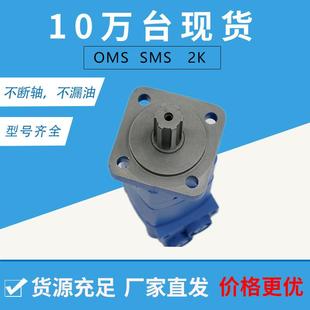 大扭矩无液压油马达 HMS系M列圆法兰轴承马达KBP丹弗同款 斯OMS