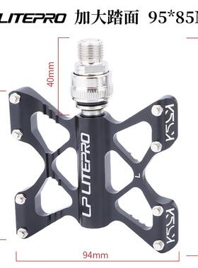 LPK5快拆脚litep改r快拆脚踏折叠车铝合金培林脚o踏适用小布国布