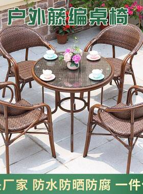 户外闲阳藤编桌休椅室庭tb-57391外院花园咖啡厅编藤椅台组合编织