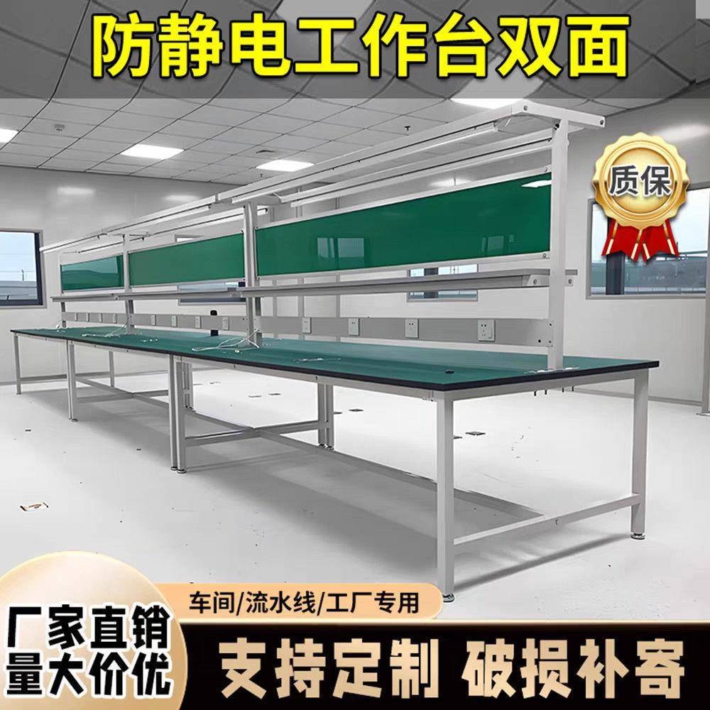 车间防电工作台带灯流水线操作拉台生产验线装配打包133静维修检