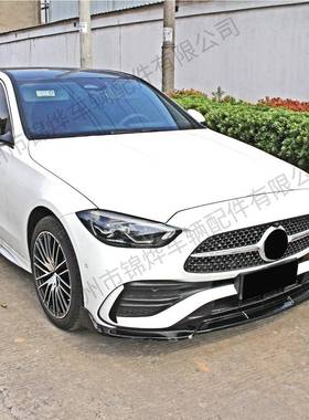 适用于220前2-293191025奔驰C级W206防改装唇前杠撞三段式前铲小