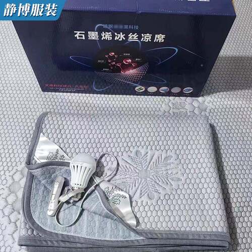 墨烯冰凉席丝1.8x2米夏季双人可折叠软式石墨烯冰凉可机洗软席子
