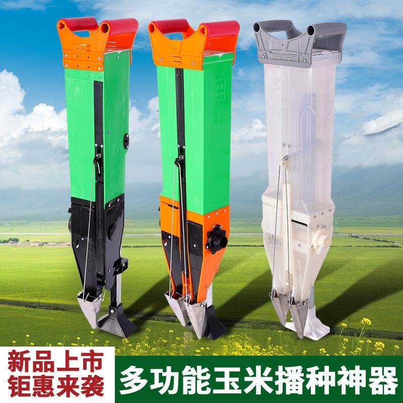 机新款播种XOU神器种玉米花生大豆种点机播植器施肥一体手动点豆
